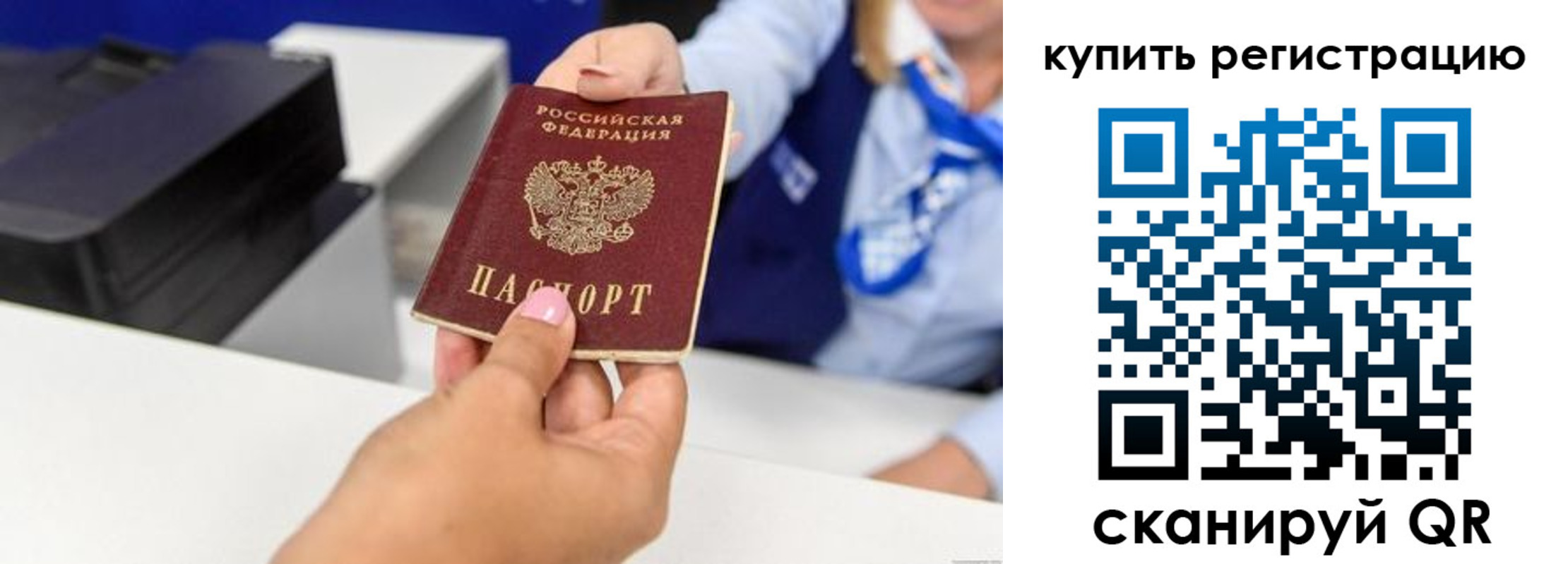 пропишу в квартире в Купино